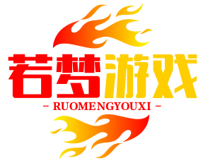 若梦游戏